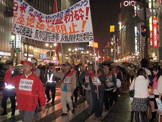 反戦闘争実が渋谷をデモ（11月16日）