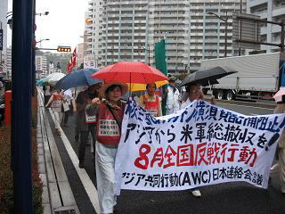 米軍横須賀海軍基地への抗議デモ(8・17)