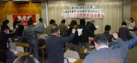 関西政治集会（２月21日）